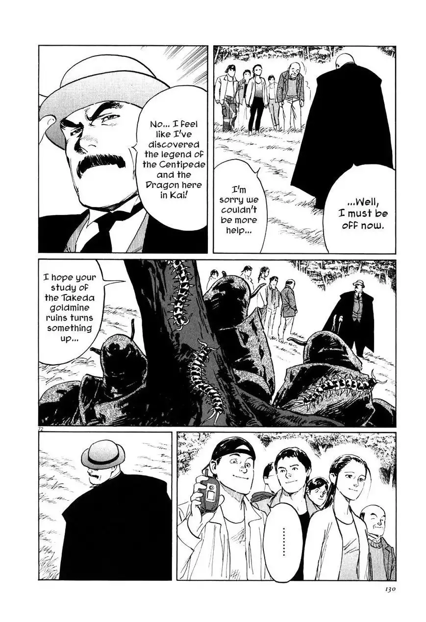 Munakata Kyouju Ikouroku Chapter 2 71